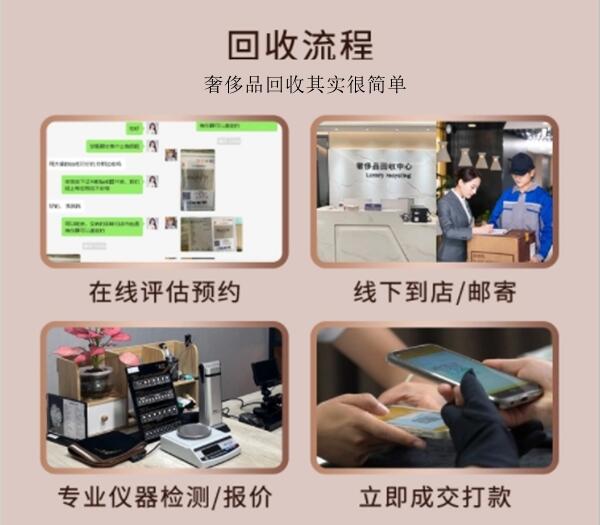 桂林回收奢侈品价格