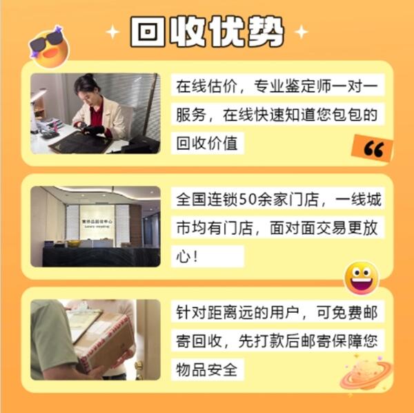 桂林回收奢侈品价格